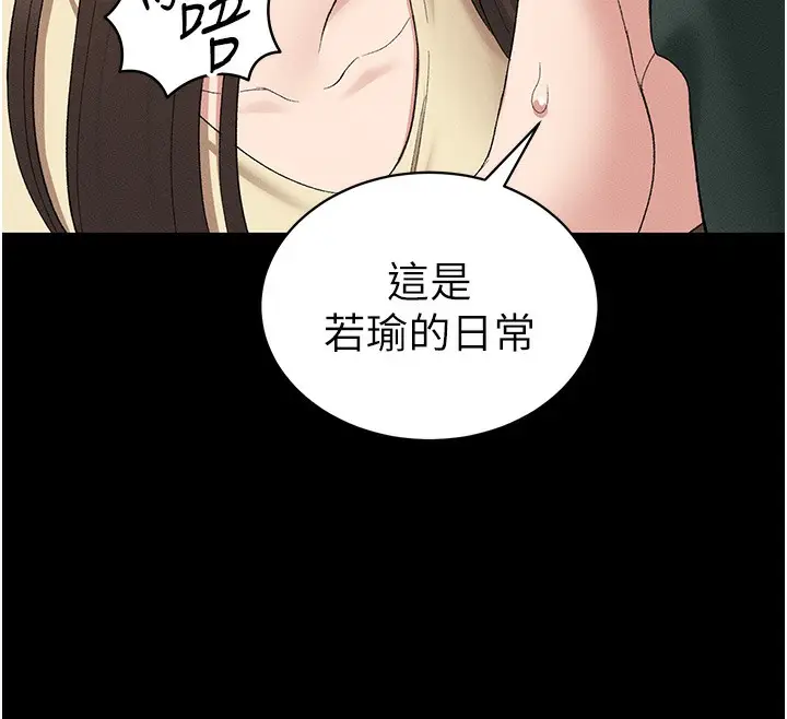 漫画《太妹攻略指南》第17话第130张图
