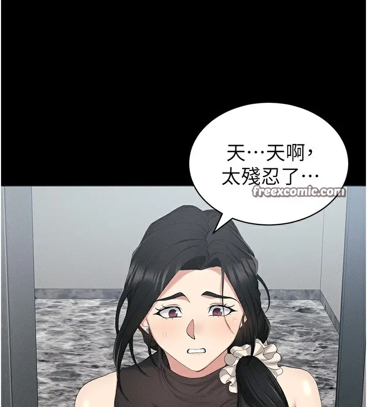 漫画《太妹攻略指南》第17话第135张图