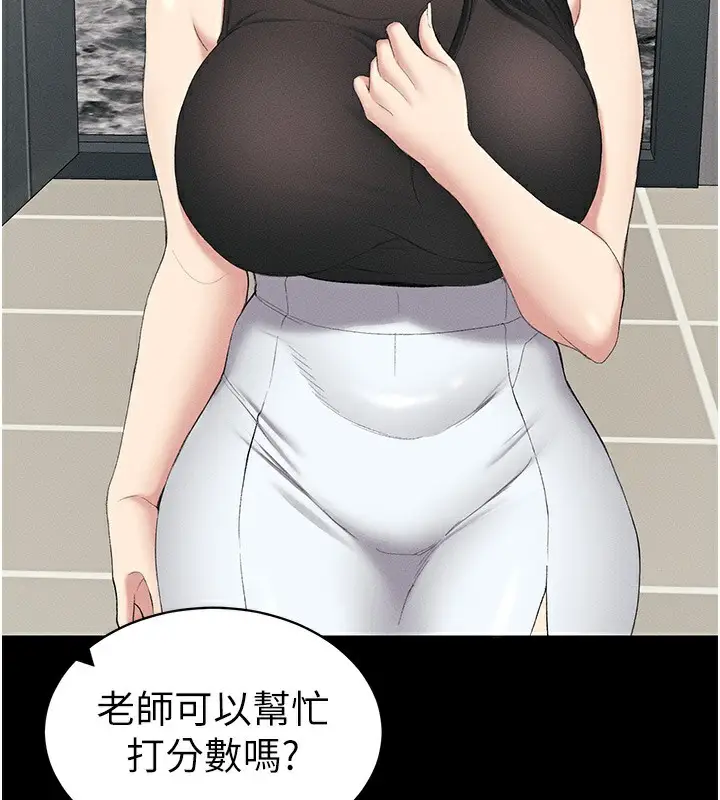 漫画《太妹攻略指南》第17话第136张图