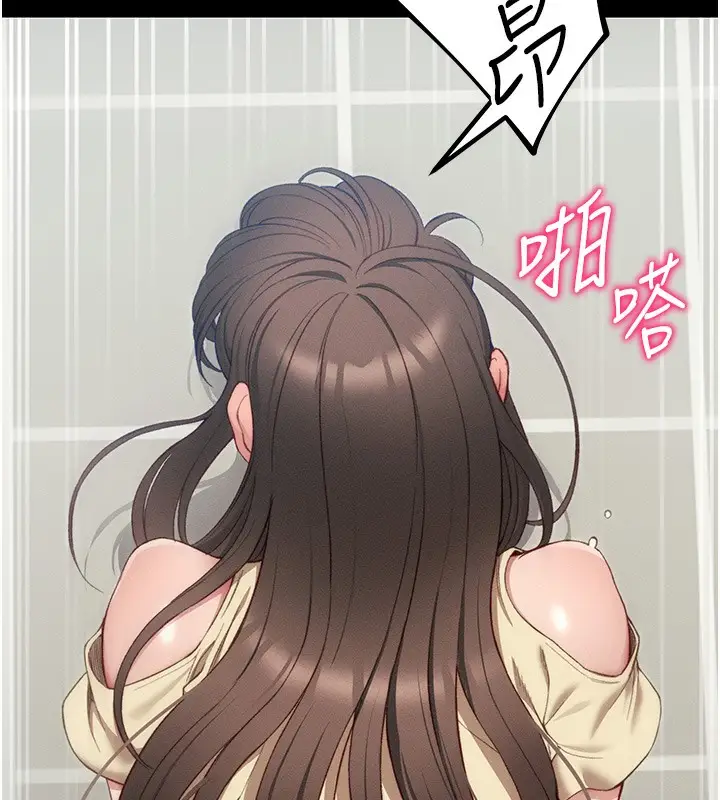 漫画《太妹攻略指南》第17话第16张图