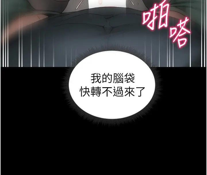 漫画《太妹攻略指南》第17话第18张图