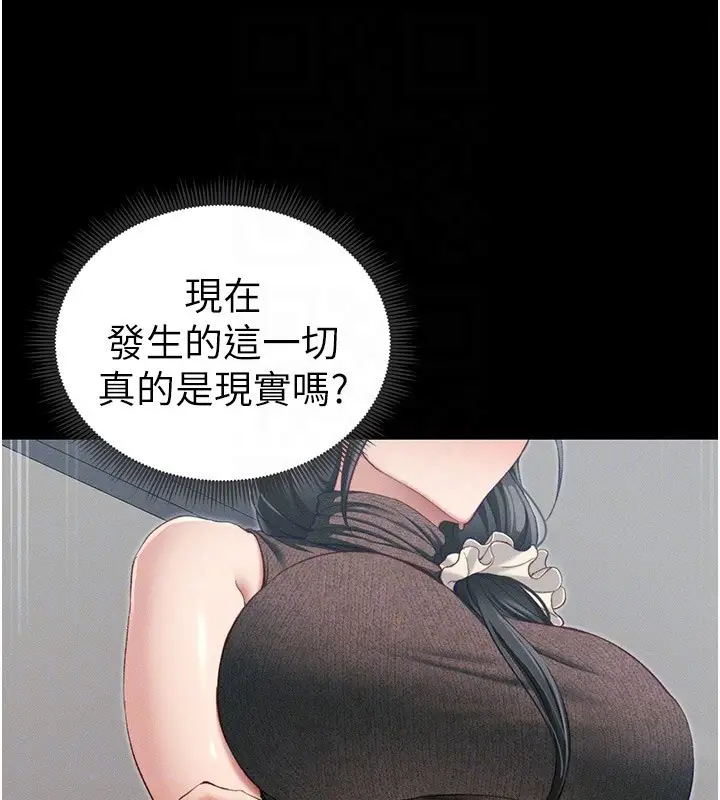 漫画《太妹攻略指南》第17话第19张图