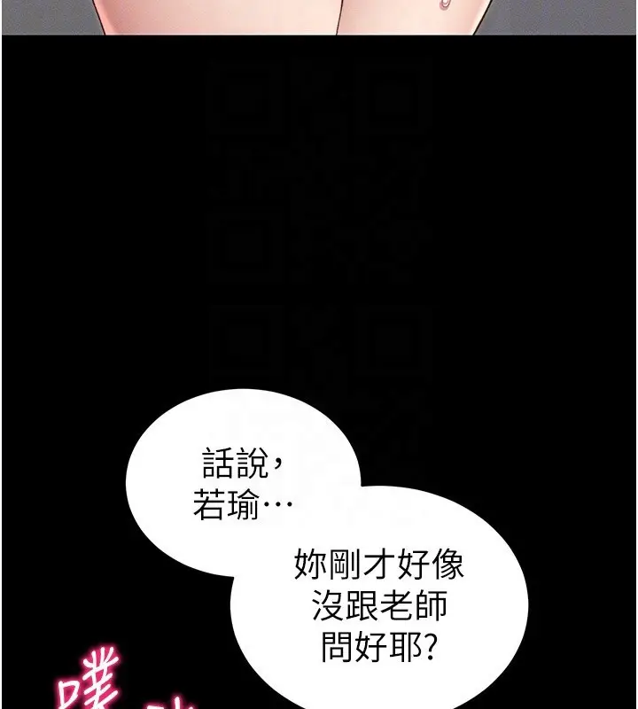 漫画《太妹攻略指南》第17话第21张图