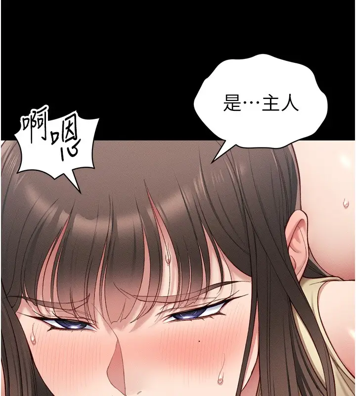 漫画《太妹攻略指南》第17话第24张图