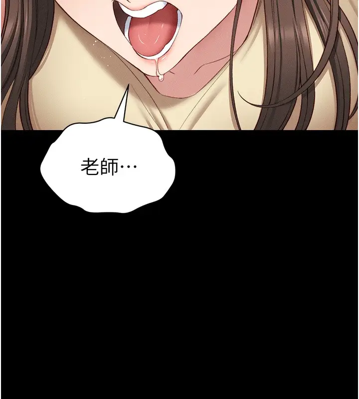 漫画《太妹攻略指南》第17话第25张图