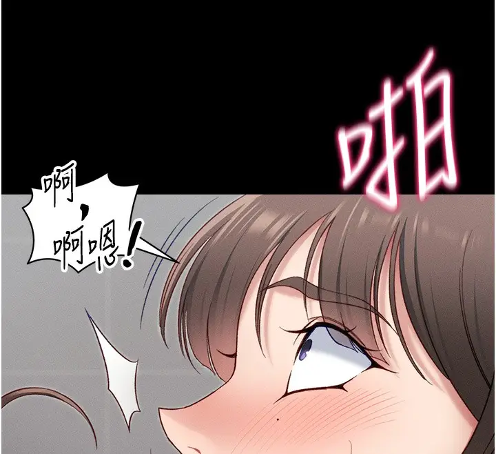 漫画《太妹攻略指南》第17话第26张图