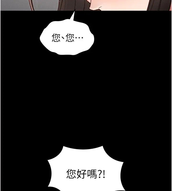 漫画《太妹攻略指南》第17话第28张图