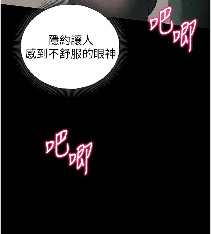 漫画《太妹攻略指南》第17话第3张图