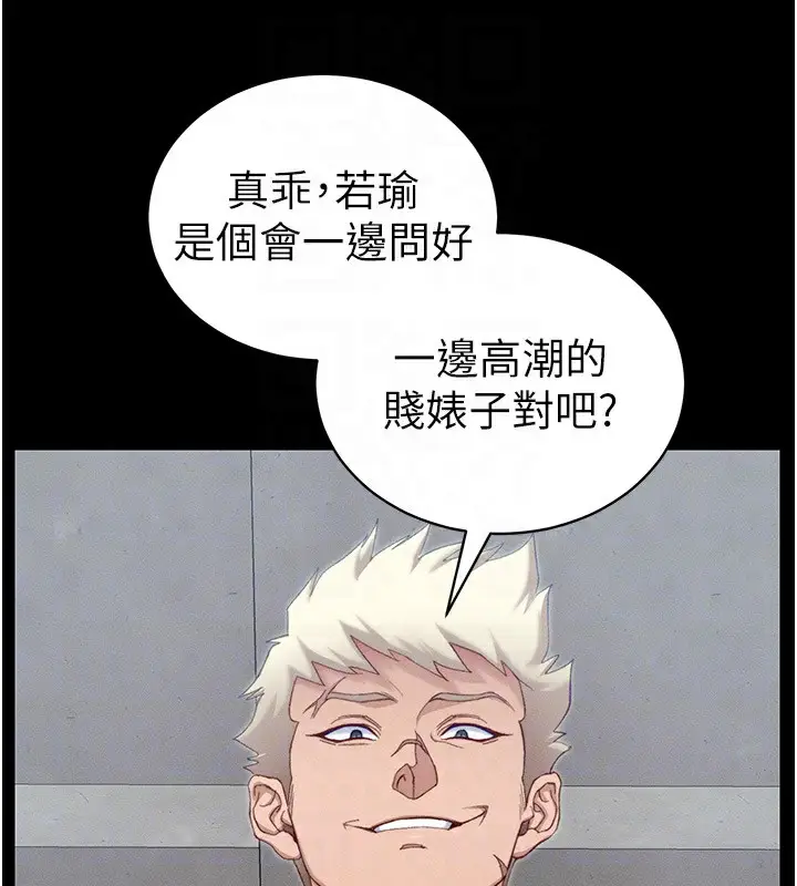 漫画《太妹攻略指南》第17话第33张图