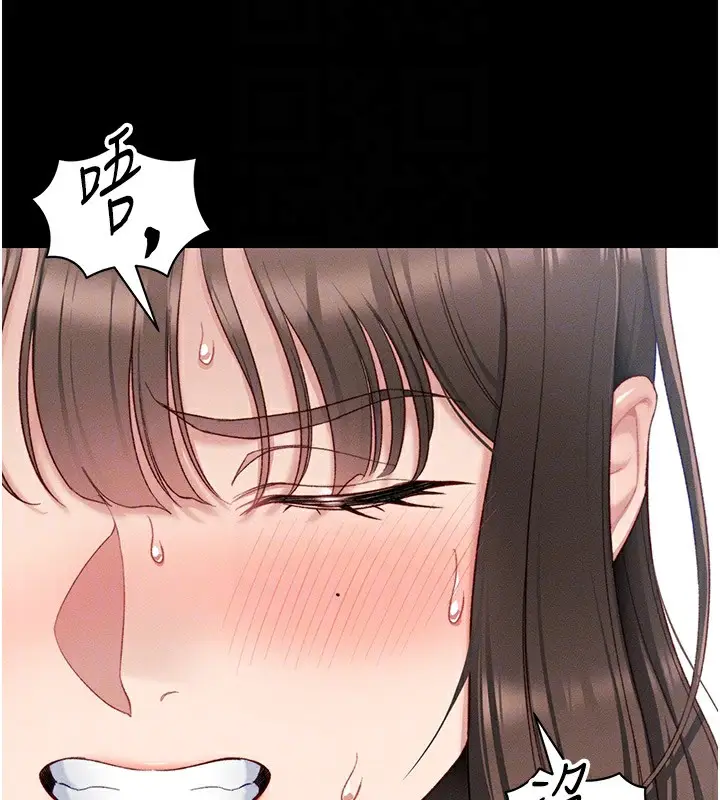 漫画《太妹攻略指南》第17话第35张图