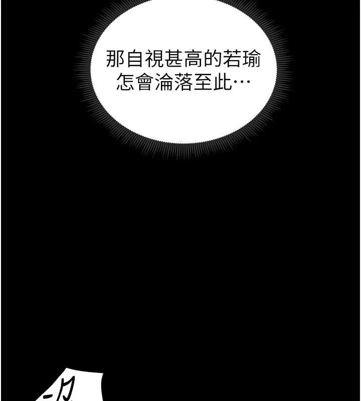 漫画《太妹攻略指南》第17话第38张图
