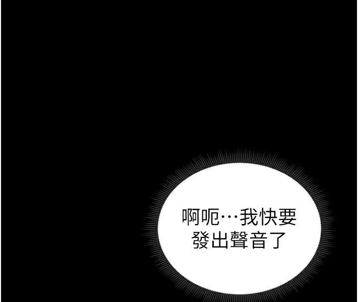 漫画《太妹攻略指南》第17话第4张图