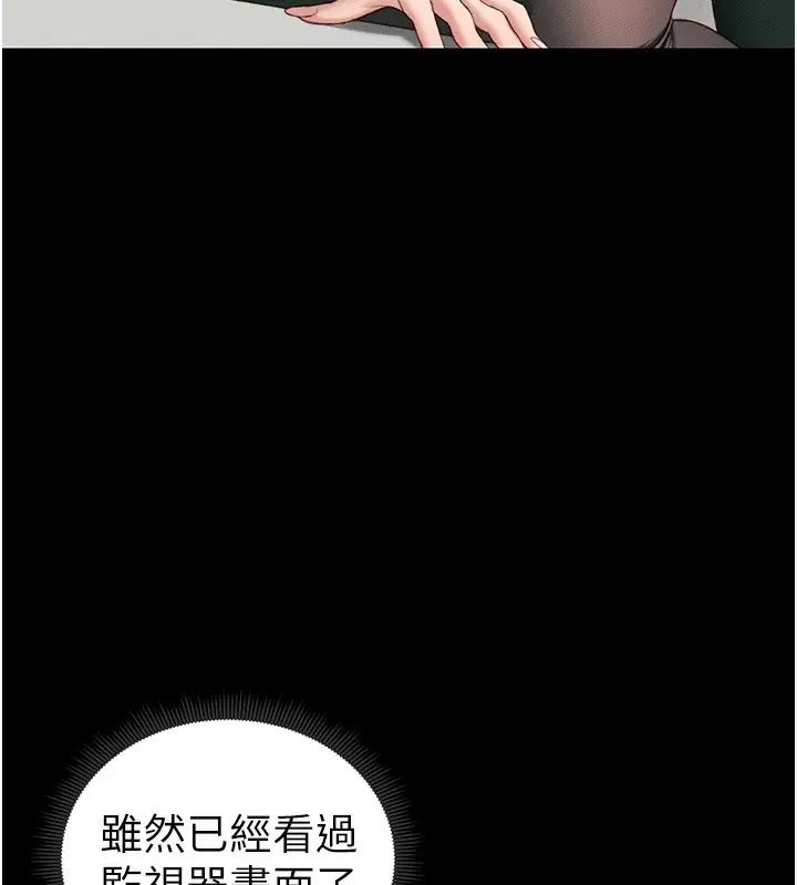 漫画《太妹攻略指南》第17话第41张图