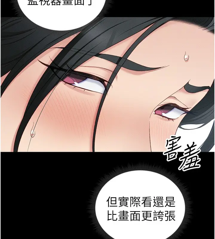 漫画《太妹攻略指南》第17话第42张图