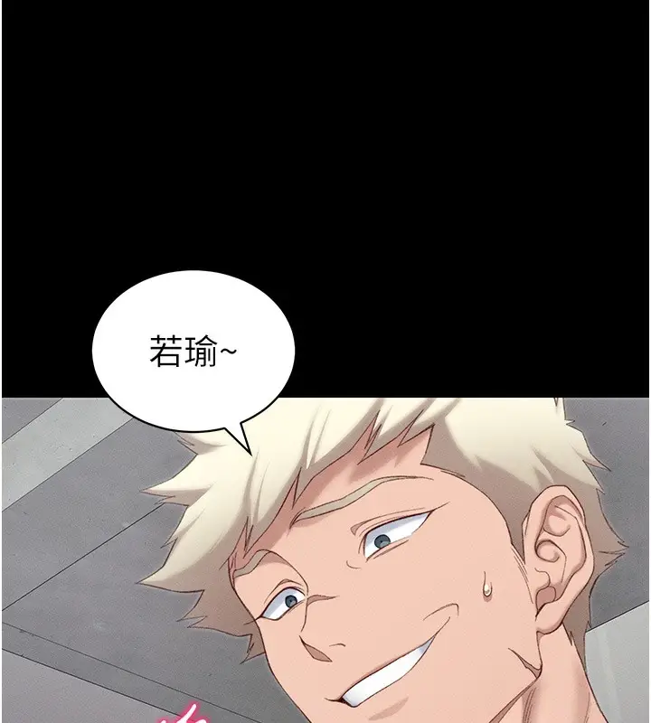 漫画《太妹攻略指南》第17话第44张图