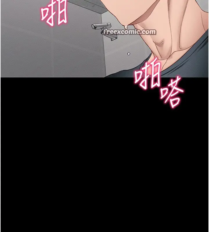 漫画《太妹攻略指南》第17话第45张图