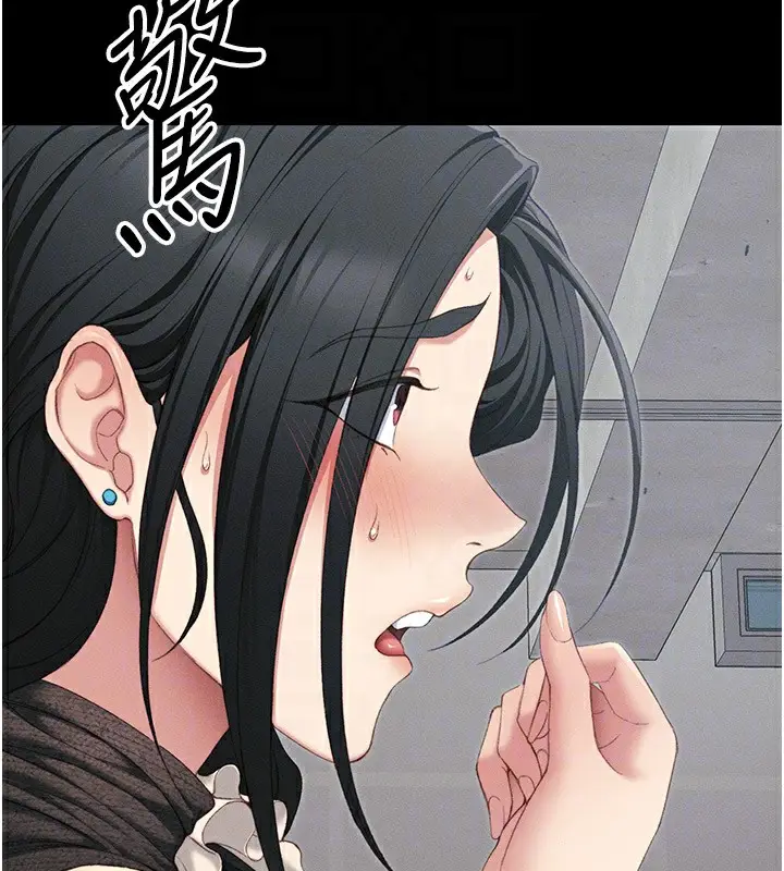 漫画《太妹攻略指南》第17话第48张图