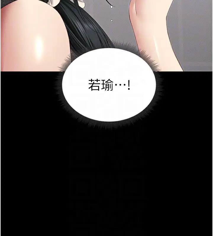 漫画《太妹攻略指南》第17话第49张图