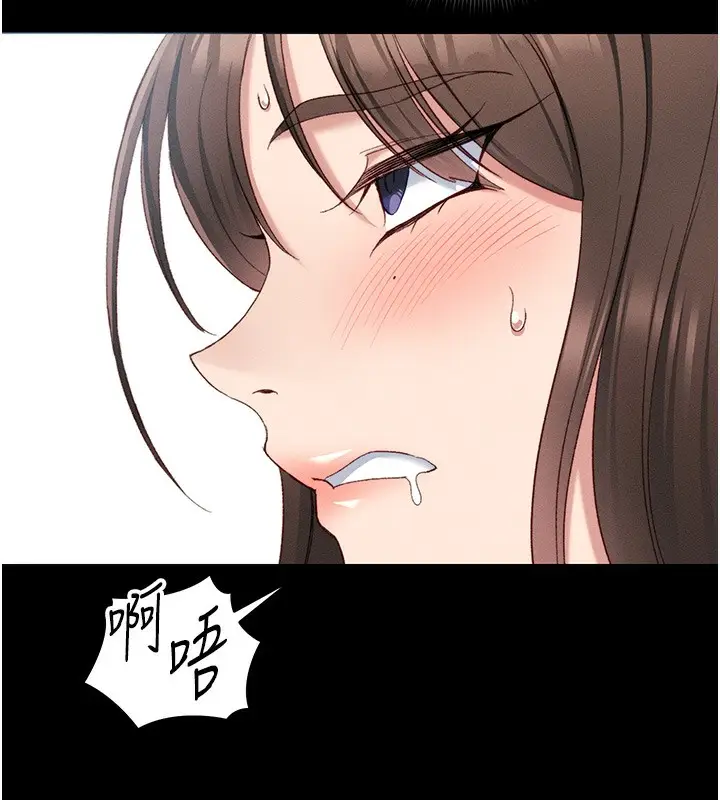 漫画《太妹攻略指南》第17话第5张图