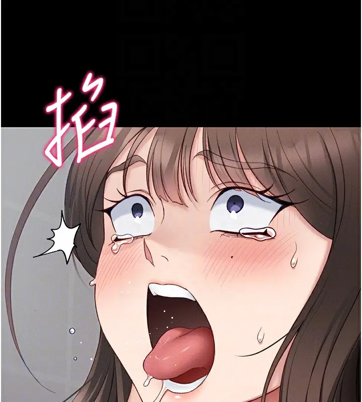漫画《太妹攻略指南》第17话第50张图