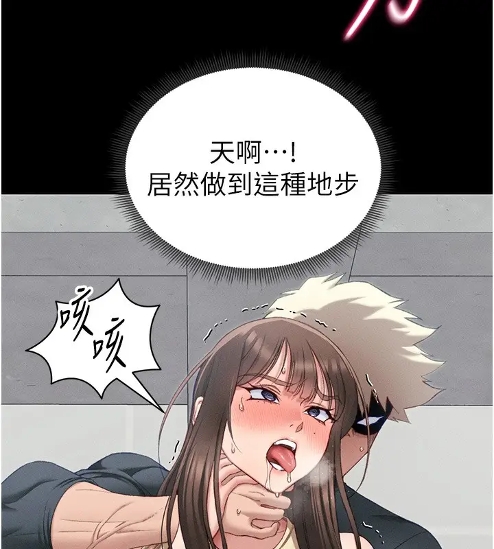 漫画《太妹攻略指南》第17话第52张图