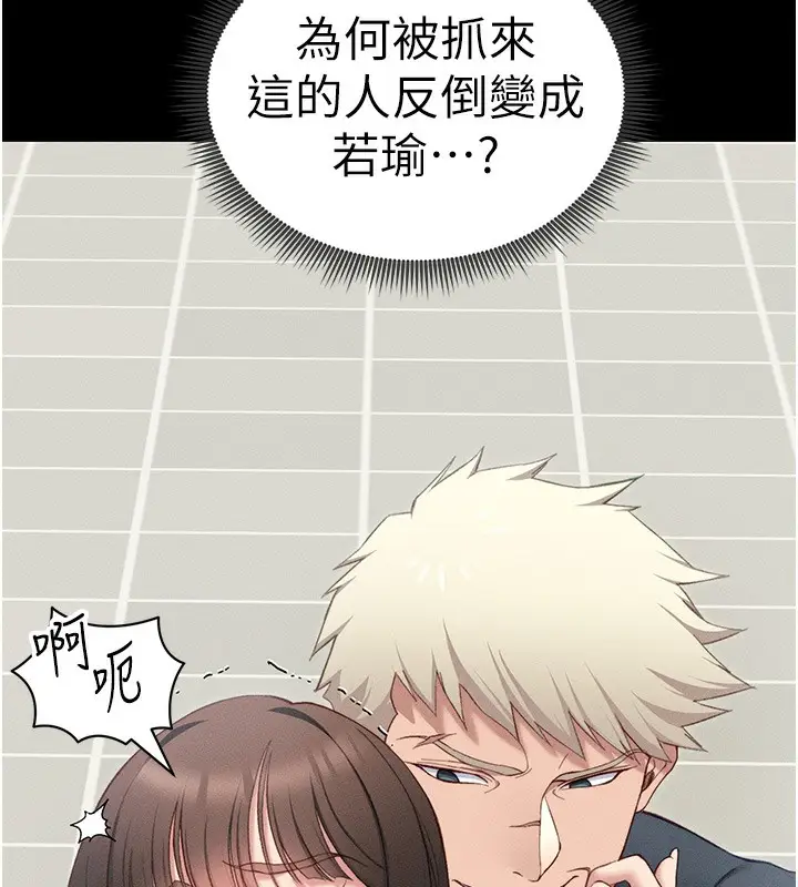 漫画《太妹攻略指南》第17话第57张图