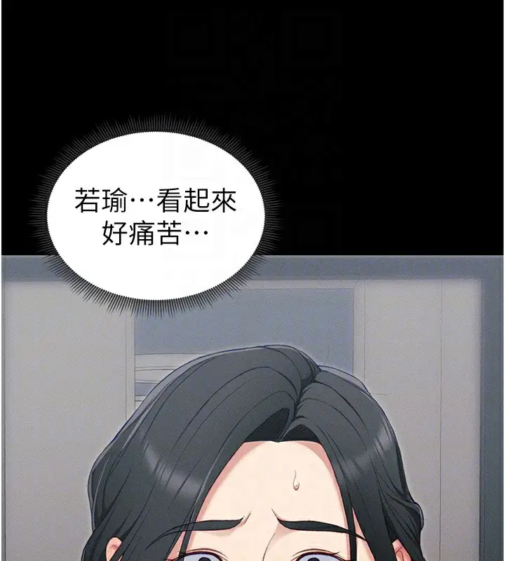 漫画《太妹攻略指南》第17话第62张图