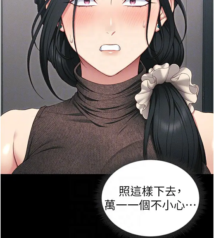 漫画《太妹攻略指南》第17话第63张图