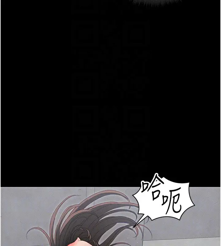 漫画《太妹攻略指南》第17话第64张图