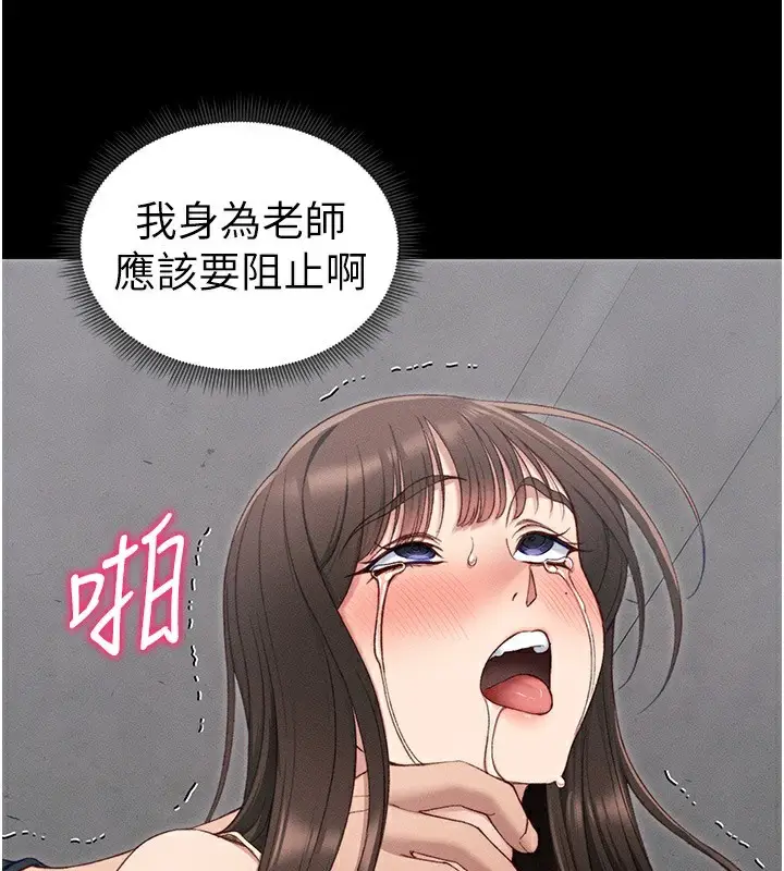 漫画《太妹攻略指南》第17话第68张图