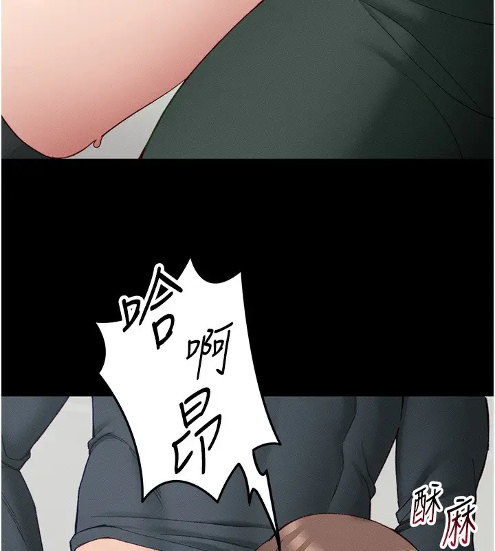漫画《太妹攻略指南》第17话第7张图