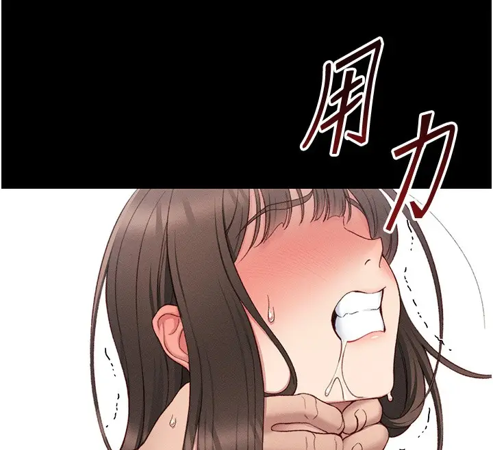 漫画《太妹攻略指南》第17话第73张图