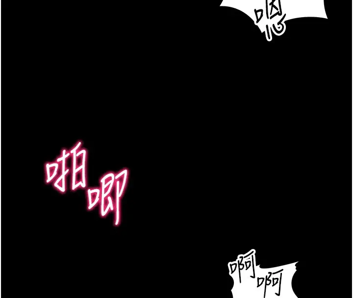 漫画《太妹攻略指南》第17话第81张图