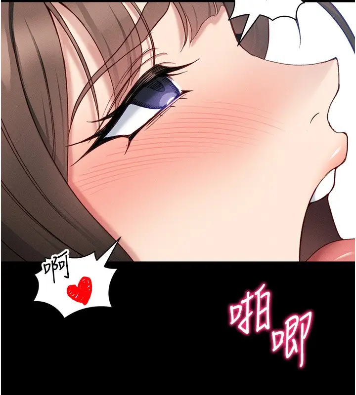 漫画《太妹攻略指南》第17话第82张图