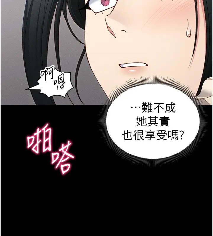 漫画《太妹攻略指南》第17话第84张图