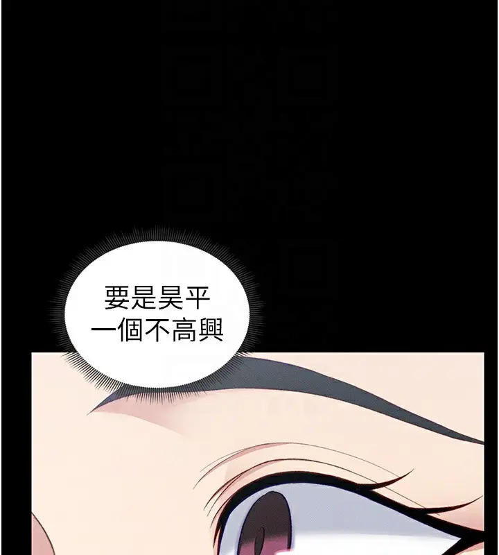 漫画《太妹攻略指南》第17话第88张图
