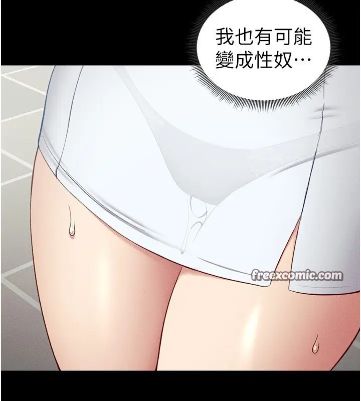 漫画《太妹攻略指南》第17话第90张图