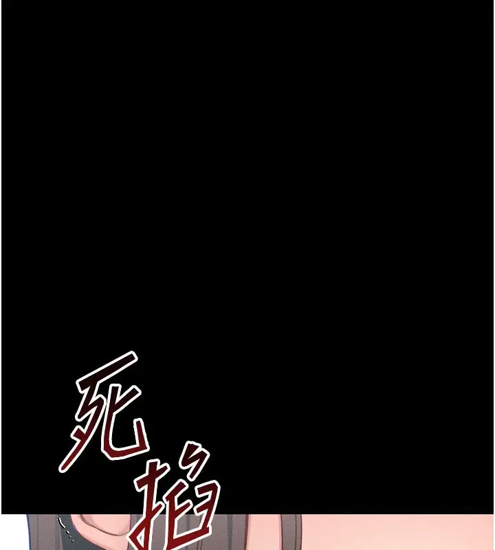 漫画《太妹攻略指南》第17话第91张图