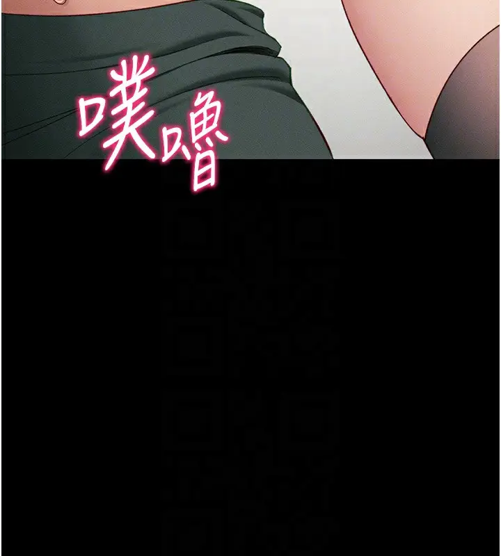 漫画《太妹攻略指南》第17话第94张图