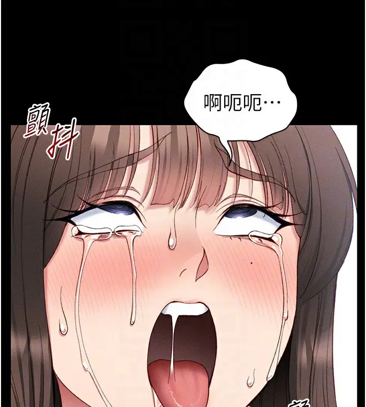 漫画《太妹攻略指南》第17话第95张图