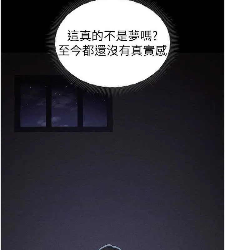 漫画《太妹攻略指南》第18话第100张图