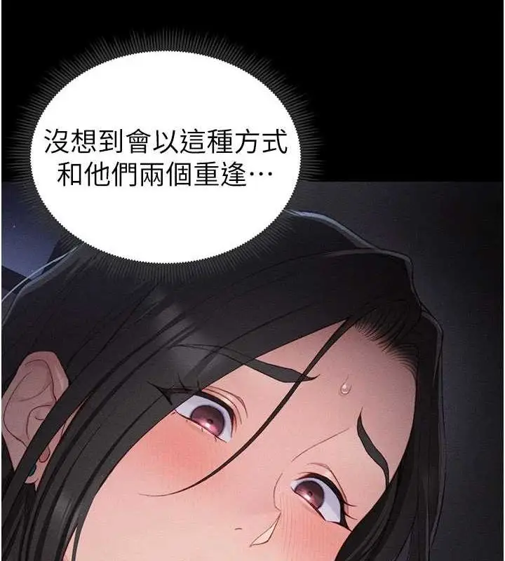 漫画《太妹攻略指南》第18话第102张图