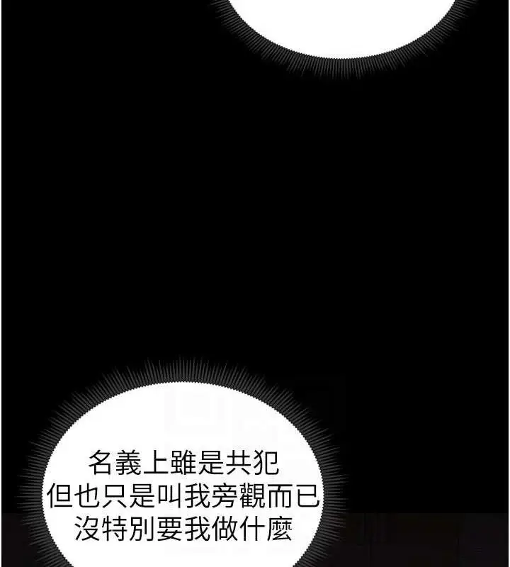 漫画《太妹攻略指南》第18话第104张图