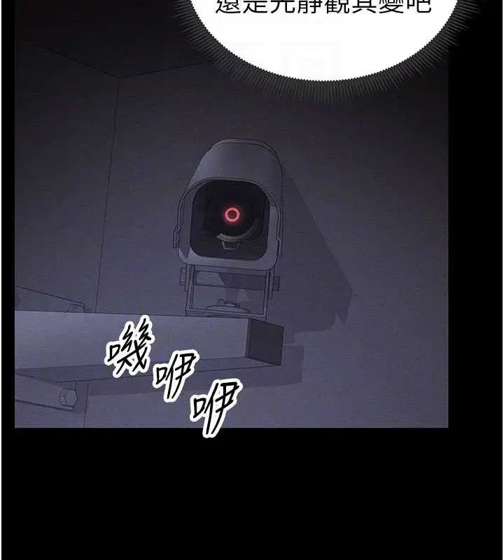 漫画《太妹攻略指南》第18话第107张图