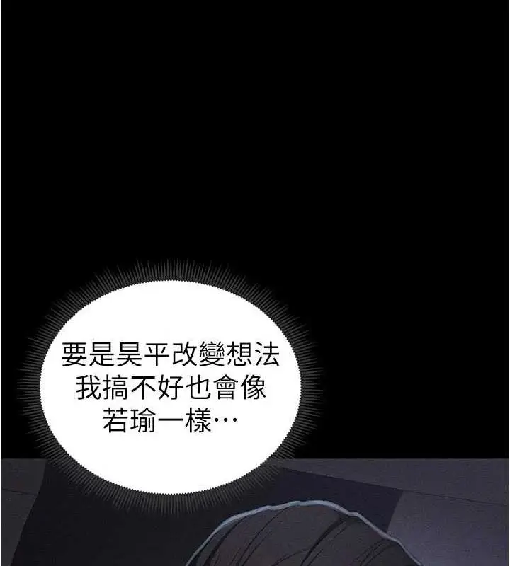 漫画《太妹攻略指南》第18话第108张图