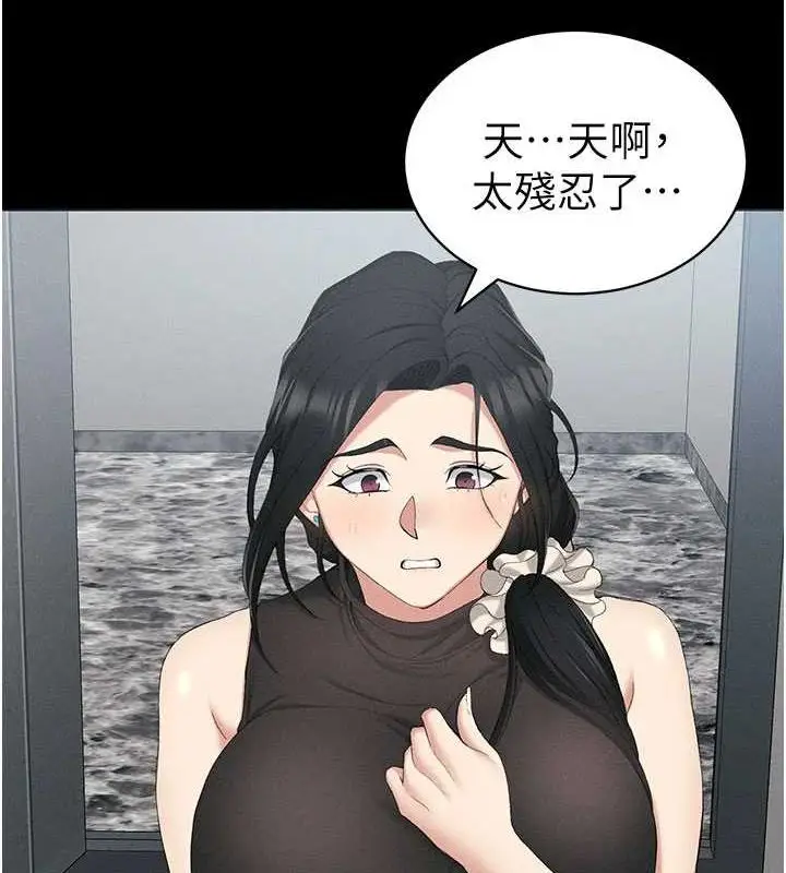 漫画《太妹攻略指南》第18话第11张图