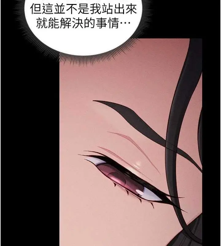 漫画《太妹攻略指南》第18话第111张图