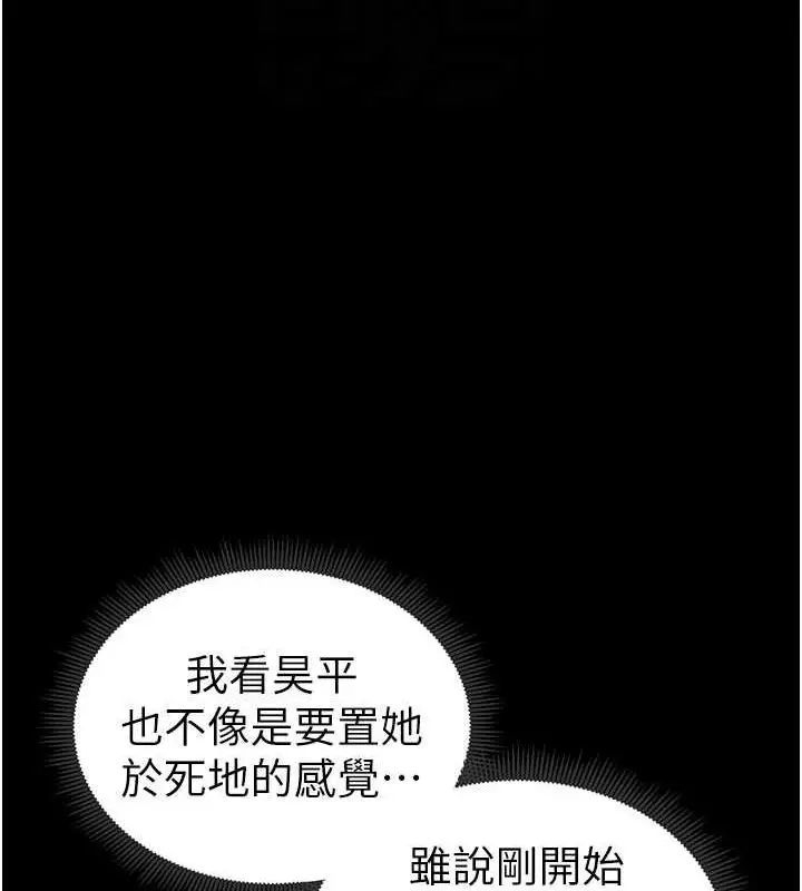 漫画《太妹攻略指南》第18话第113张图