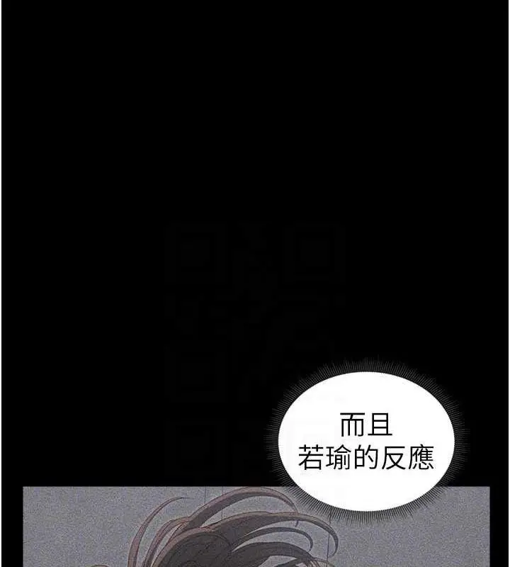 漫画《太妹攻略指南》第18话第117张图