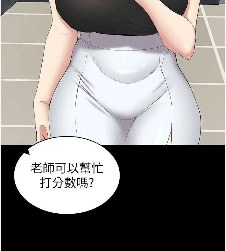漫画《太妹攻略指南》第18话第12张图